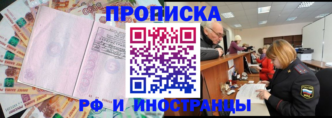 временная регистрация адрес в Стрежевом